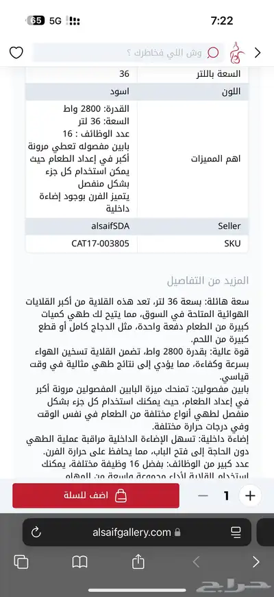 فرن اخو الجديد 3