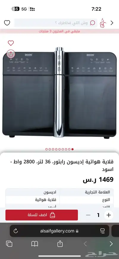 فرن اخو الجديد 2