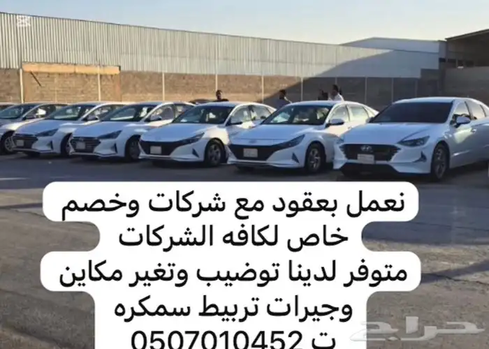 توضيب مكاين النترا سوناتا كيا اكسنت يارس ضمان 6اشهر 4