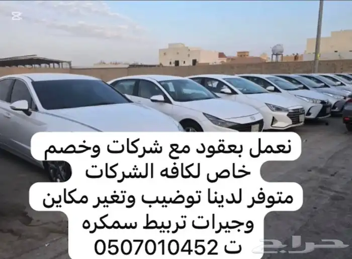 توضيب مكاين النترا سوناتا كيا اكسنت يارس ضمان 6اشهر 2