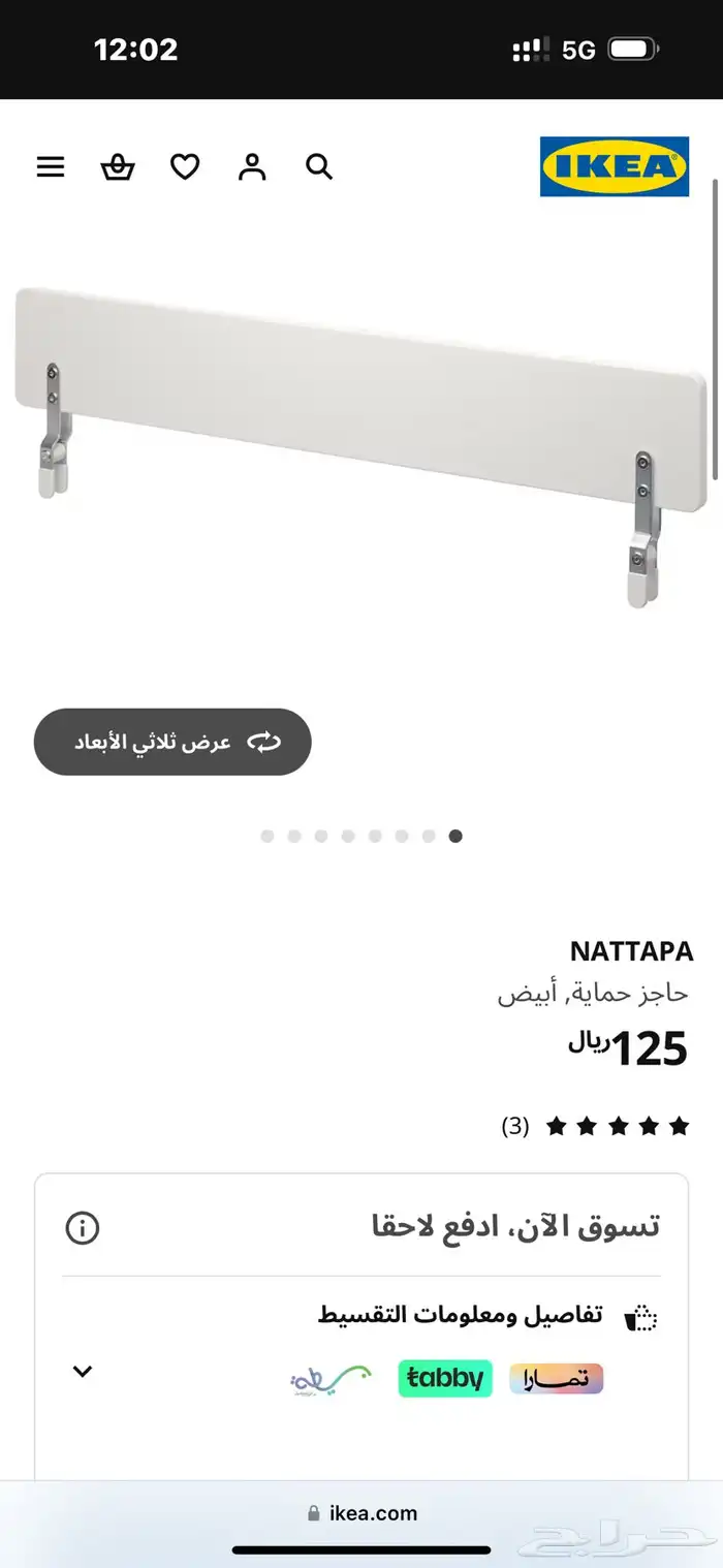 سرير ايكيا بأسعار خياليه ماترس اطفال طاوله 4