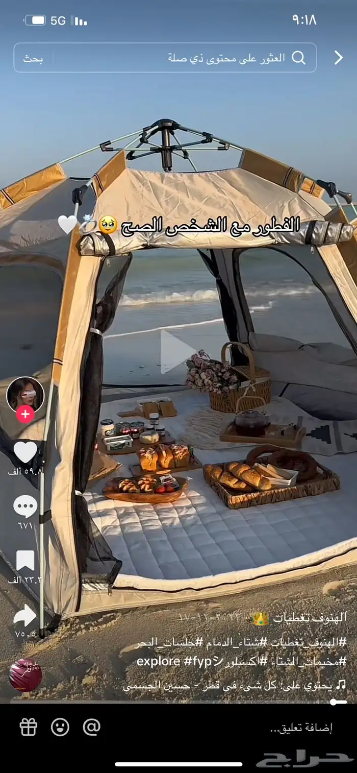 خيمه تكفي 6 اشخاص 1