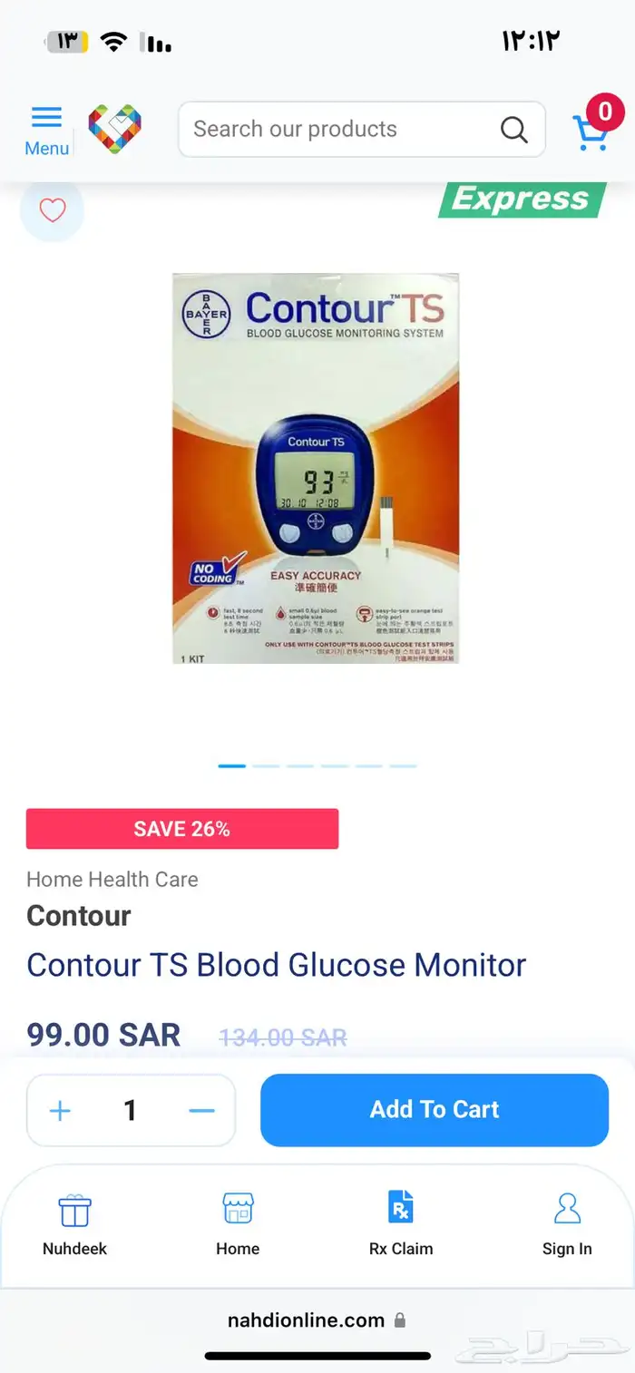 جهاز و شرائح كونتور 0