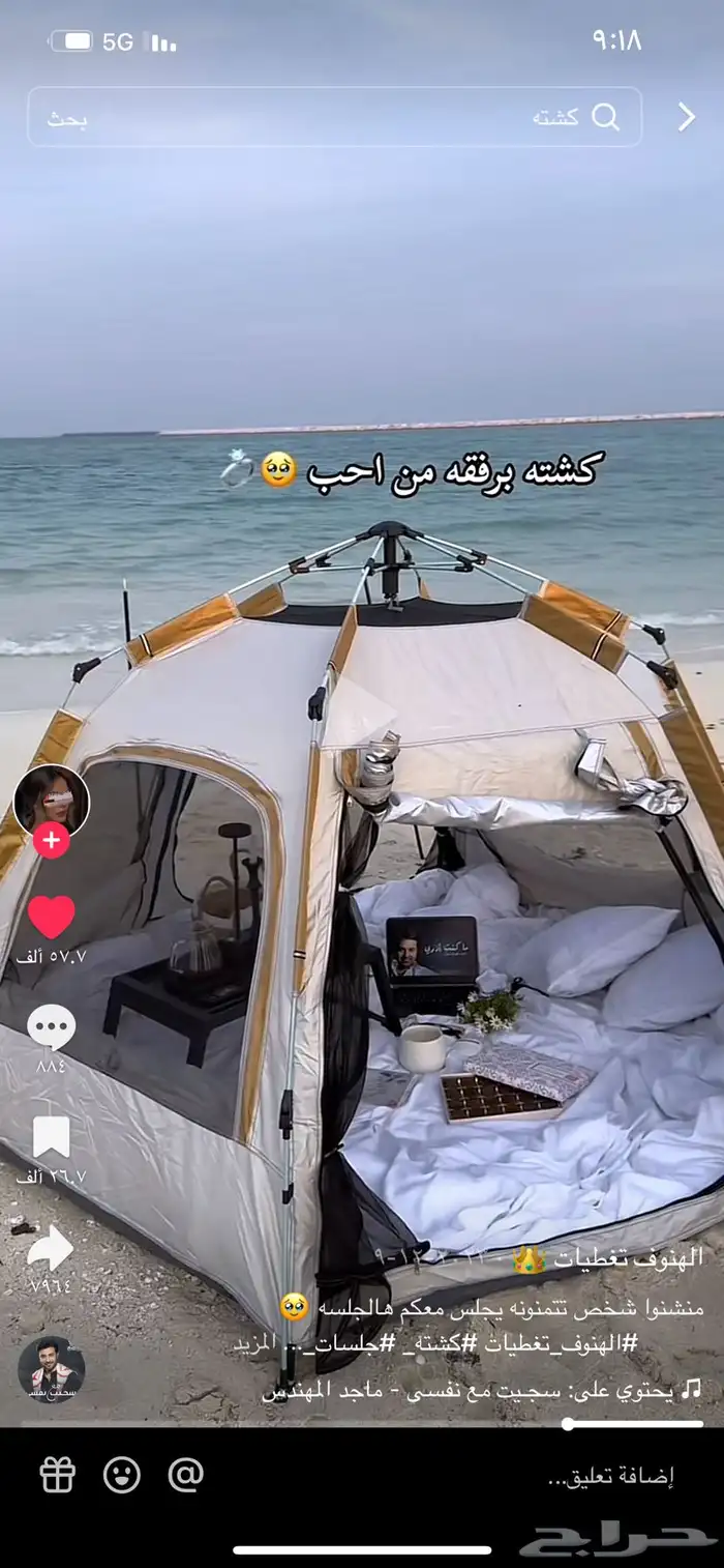 خيمه تكفي 6 اشخاص 0