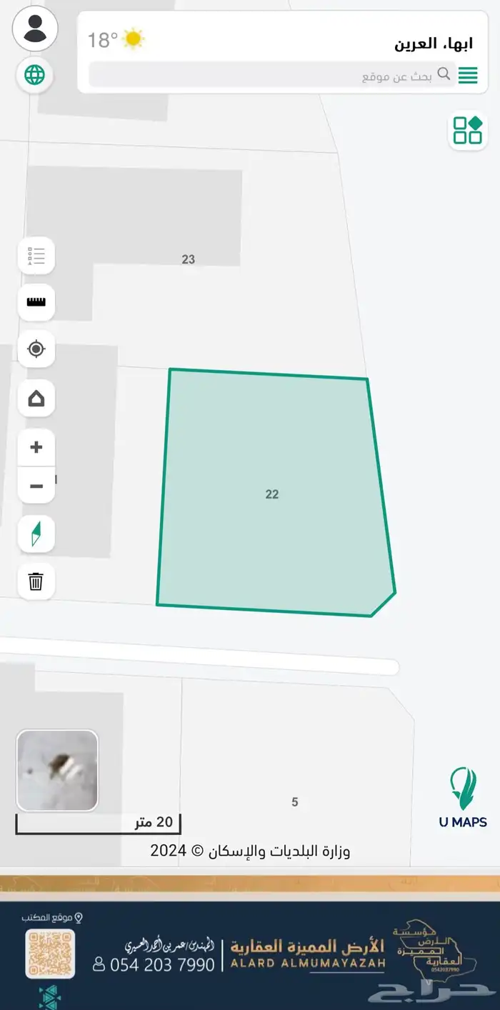 للبيع ارض سكنية على واجهتين في حي العرين ابها 0