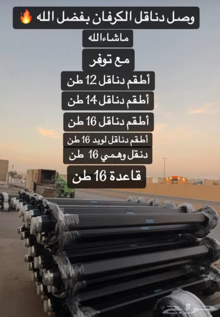 اطقم محاور بالون و سست ولوبدوقواعد قلاب شركه BBG 1