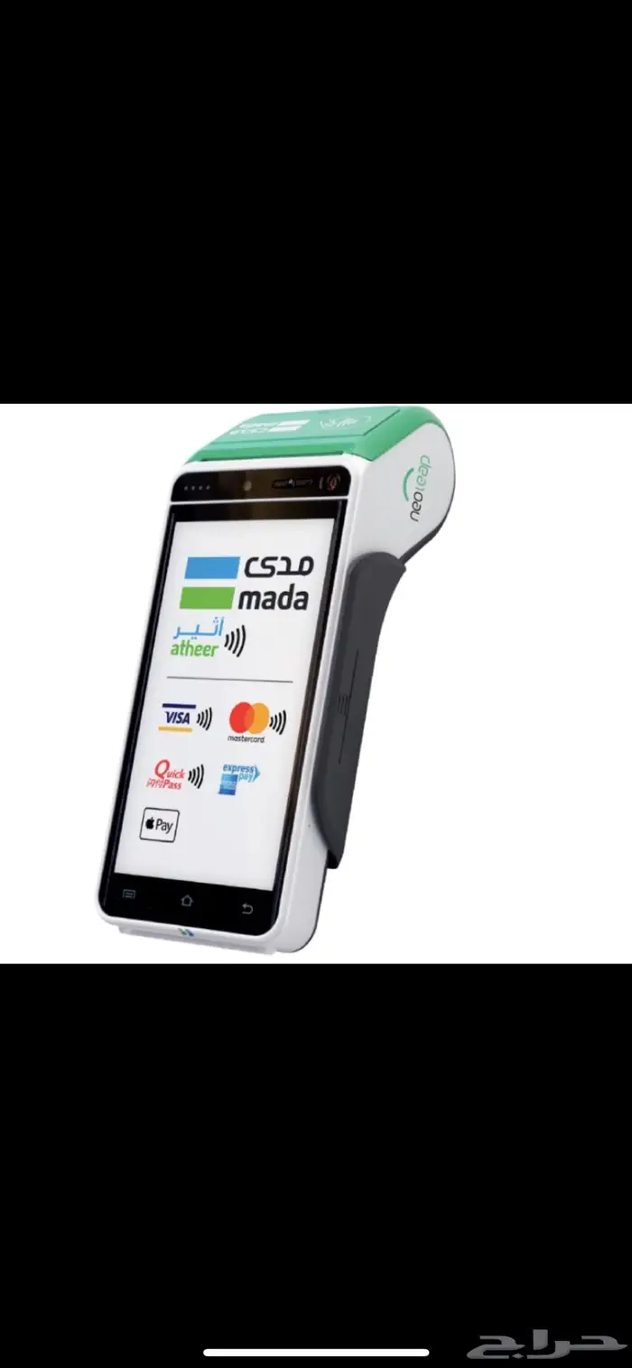 جهاز نقاط البيع 0