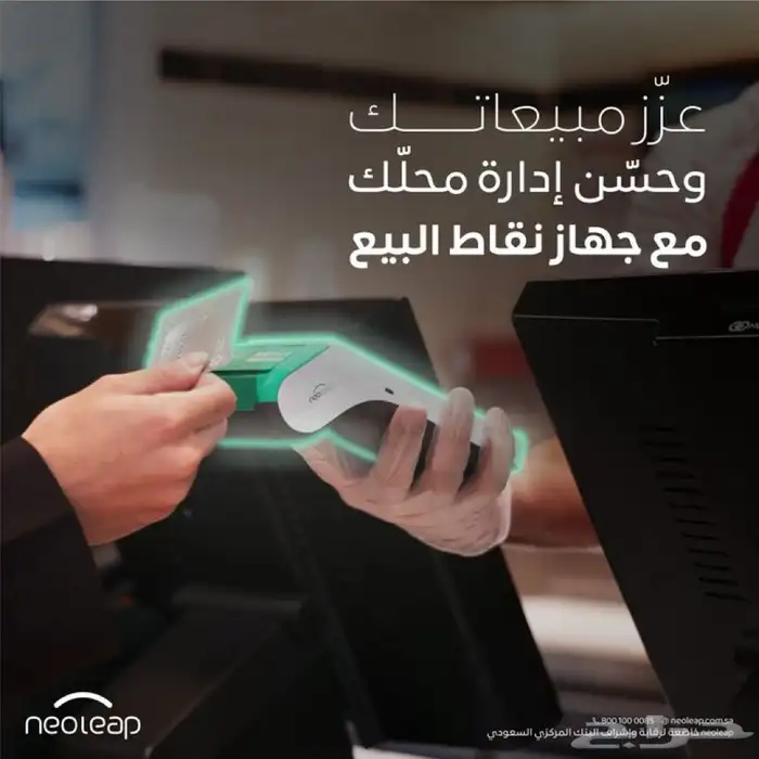 نقاط بيع نيوليب 75 شهري يتوافر بطاقة مع الجهاز 2