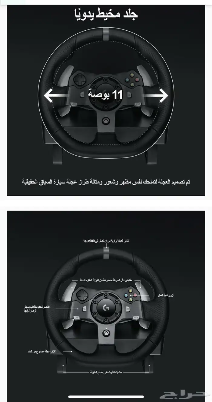 عجلة سباق درايفينج فورس ودواسات ارضية G920 من لوجيتيك 6