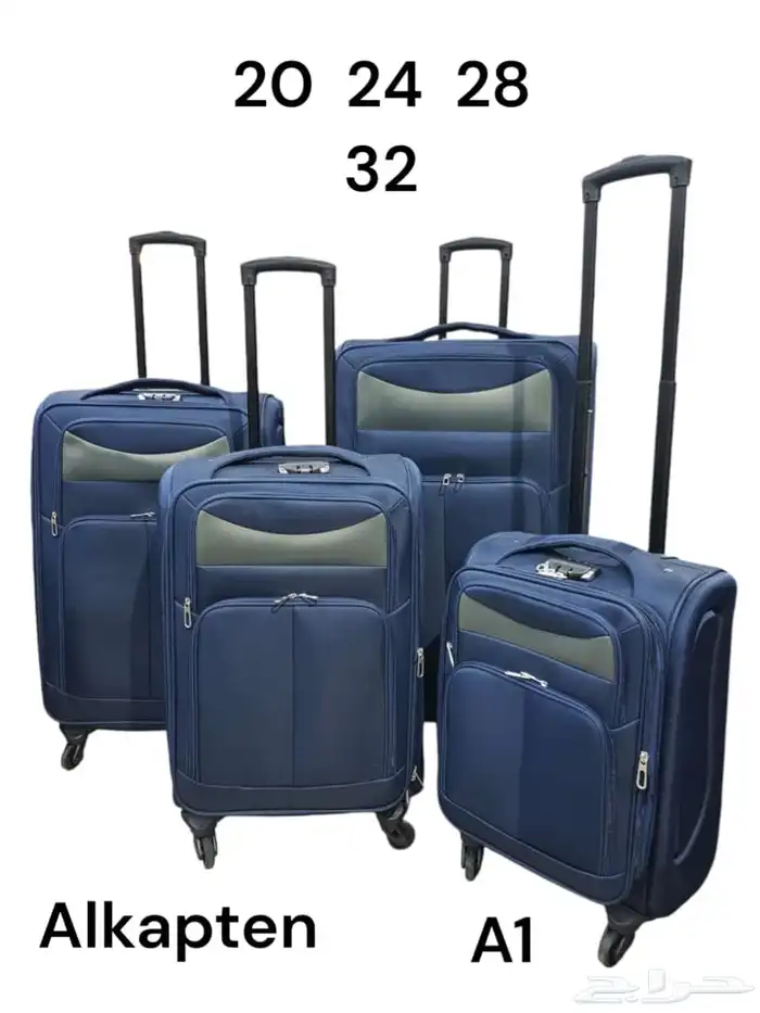 حقايب سفر 33