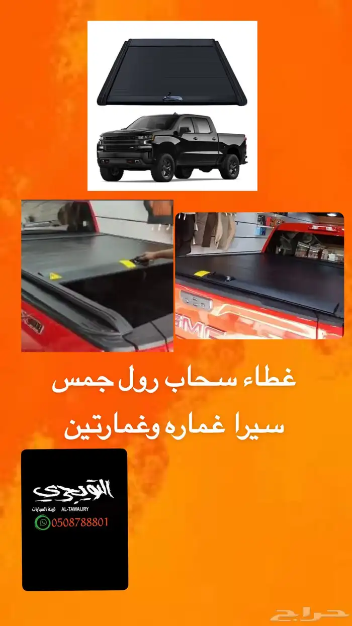 فيبر باترول غماره نيسان 4