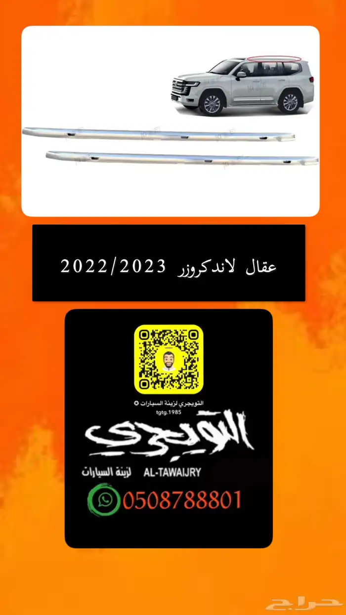 فيبر باترول غماره نيسان 9