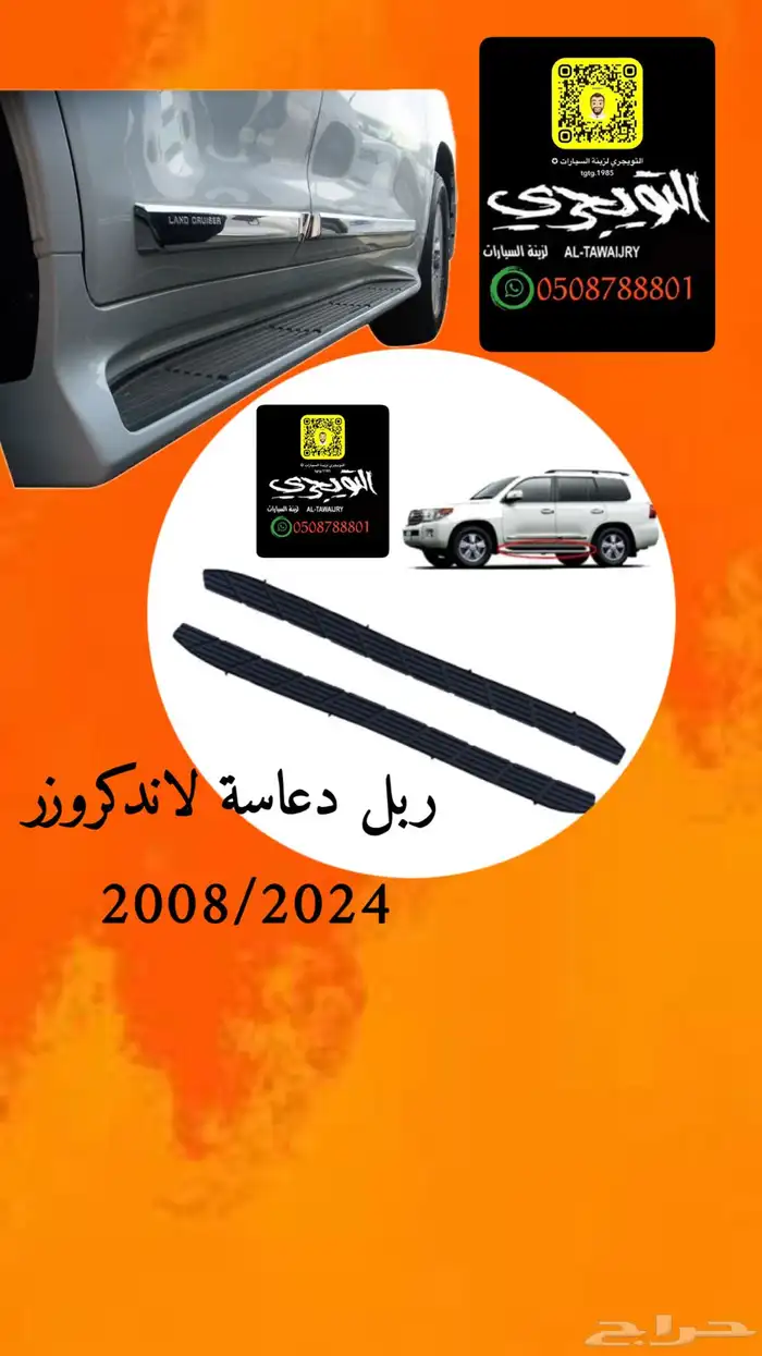فيبر باترول غماره نيسان 6