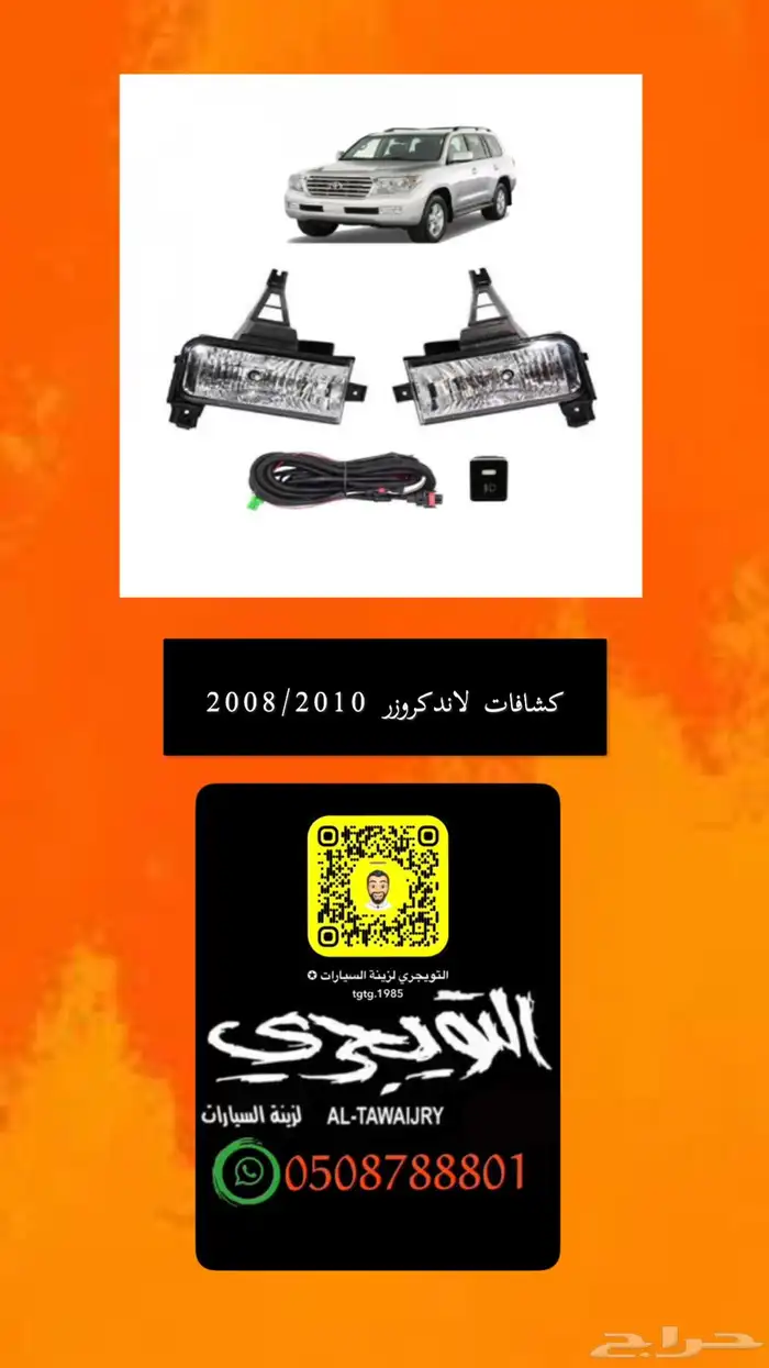 فيبر باترول غماره نيسان 11