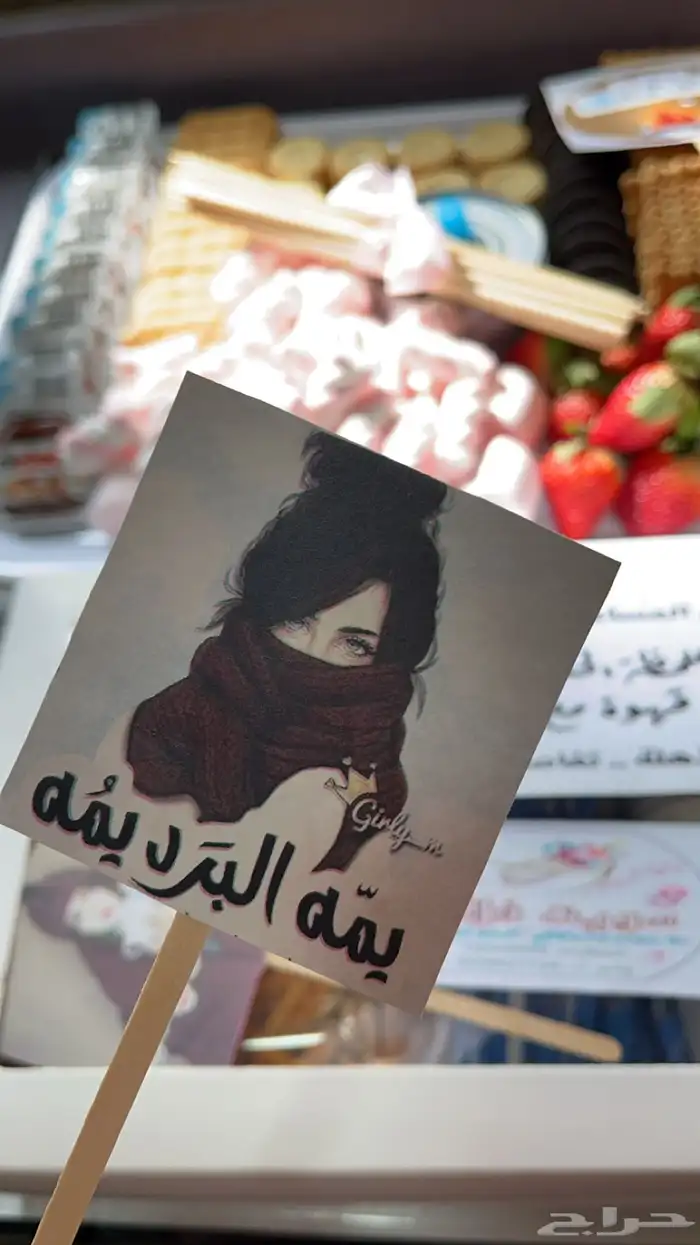 سمورز سويت فلاور تبوك لجمعاتكم 7