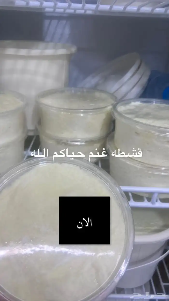 خاثر سمن مقدوس زبده لبن كل شي متوفر 65