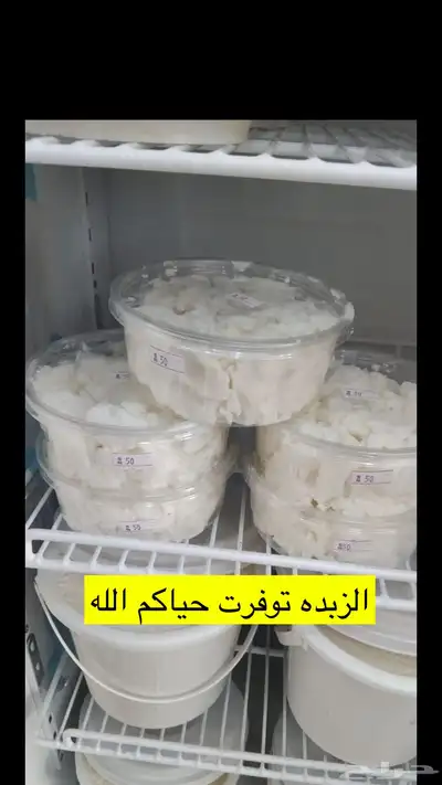 خاثر سمن مقدوس زبده لبن كل شي متوفر 10