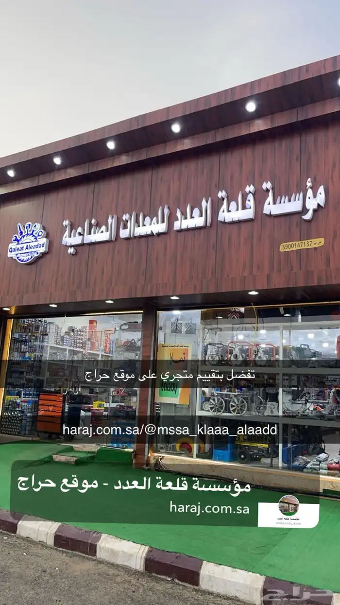 مكينه غسيل 3