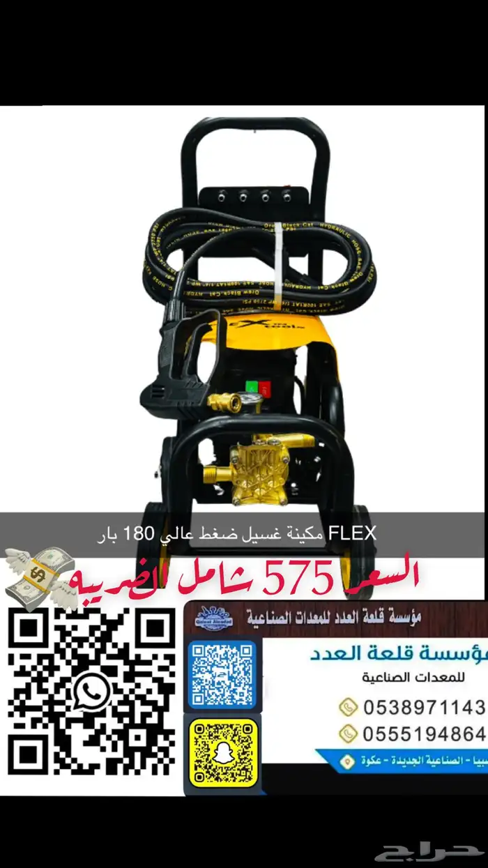 مكينه غسيل 1