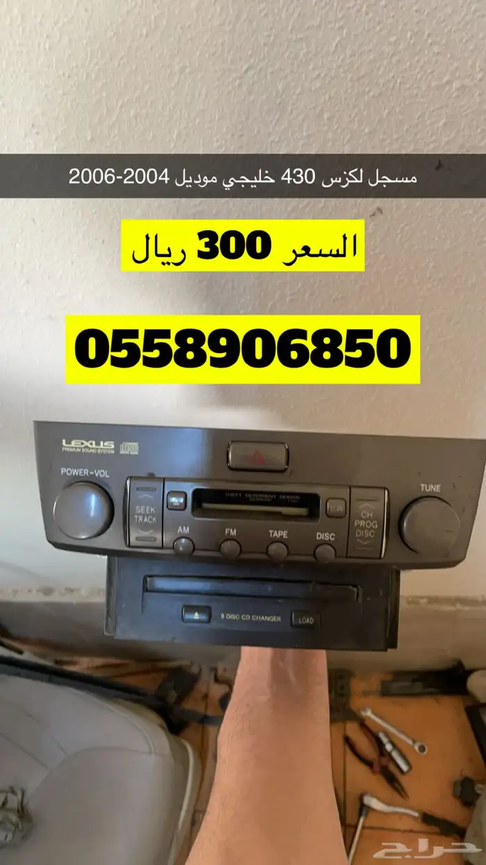 لكزس ال اس 430 موديل 2006 تشليح 20