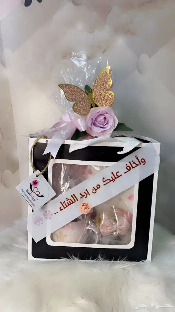 بوكسات شتوية من أجمل الهدايا بتبوك 0