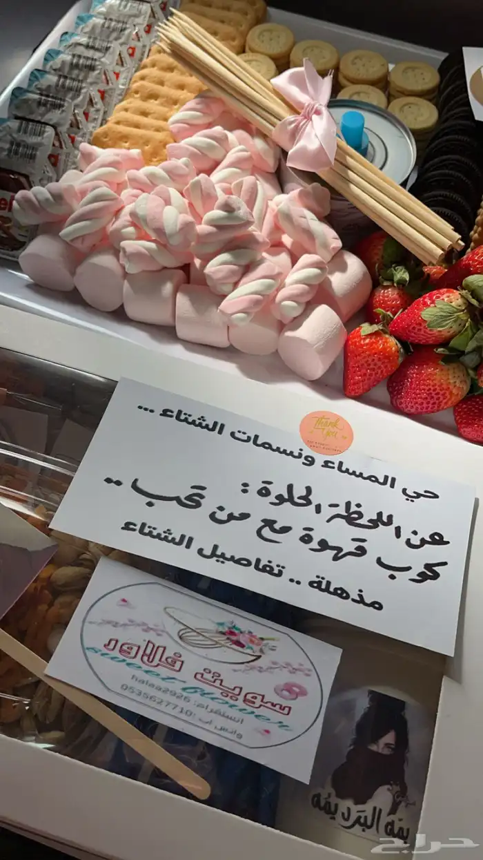 سمورز سويت فلاور تبوك لجمعاتكم 8