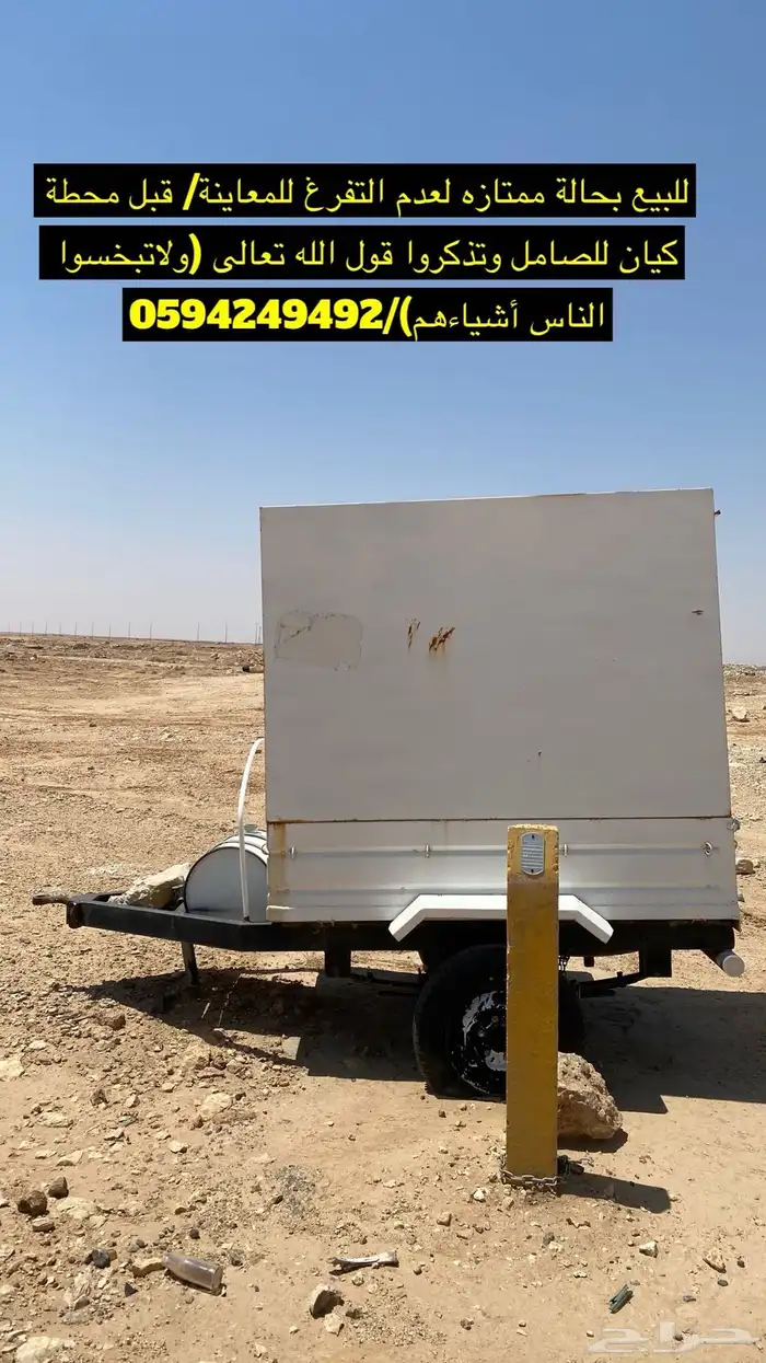 للبيع عربه متنقله 2