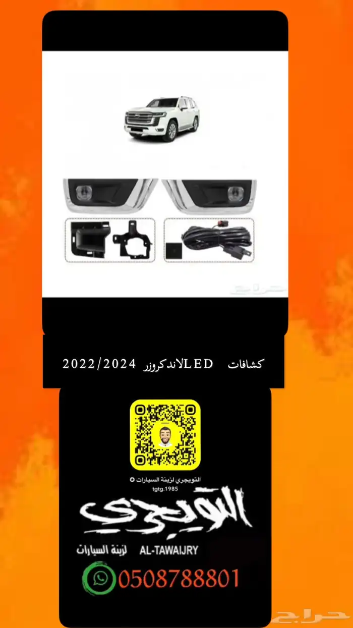 فيبر باترول غماره نيسان 12