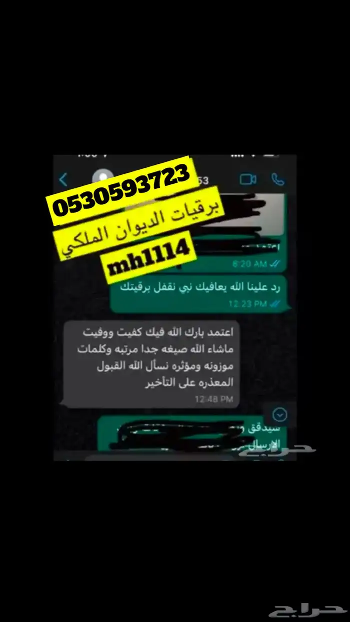 كتابة برقيات طلب جنسية لديوان الملكي وارسالها 6
