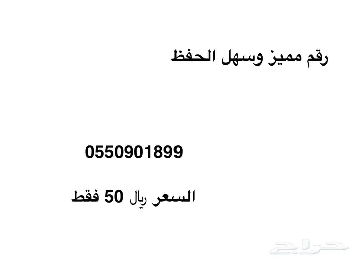 رقم STC مميز 0