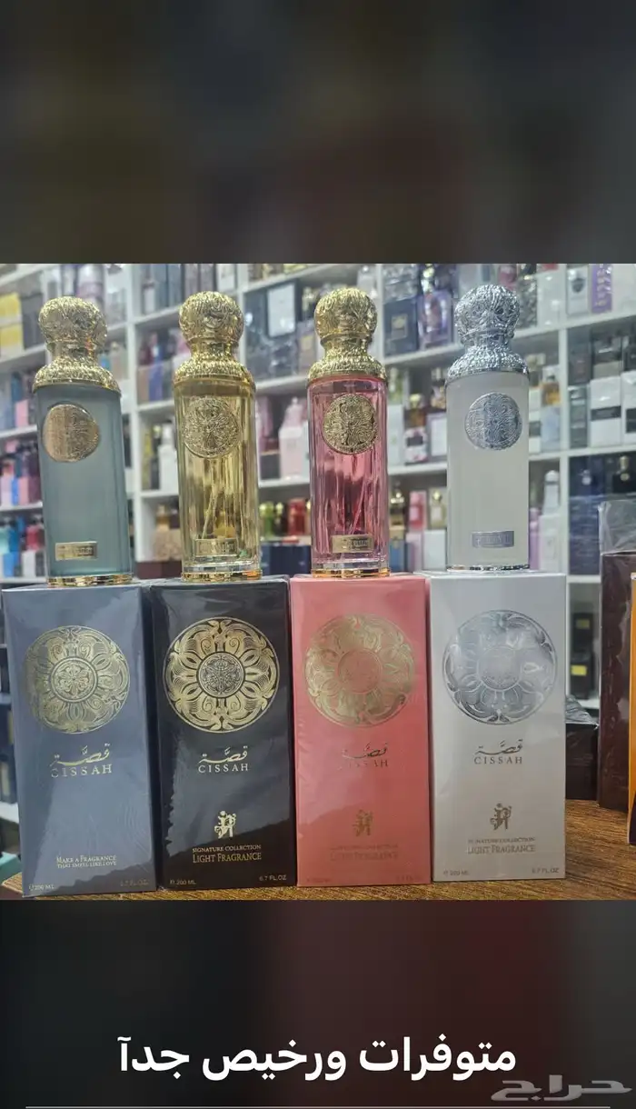 نوفر جميع العطور باشكالها وانواعها وباقل الاسعار عطور جملة 79