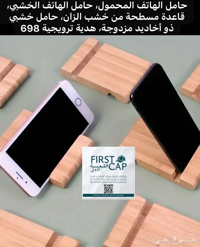 FIRST CAP - لجميع أنواع و أشكال القبعات و اكسسواراتها 29