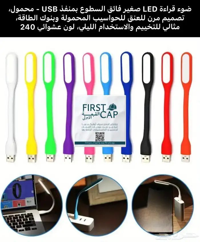 FIRST CAP - لجميع أنواع و أشكال القبعات و اكسسواراتها 32