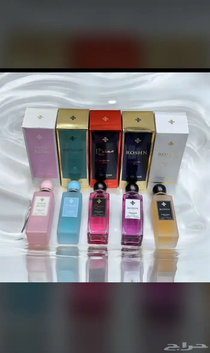 نوفر جميع العطور باشكالها وانواعها وباقل الاسعار عطور جملة 68