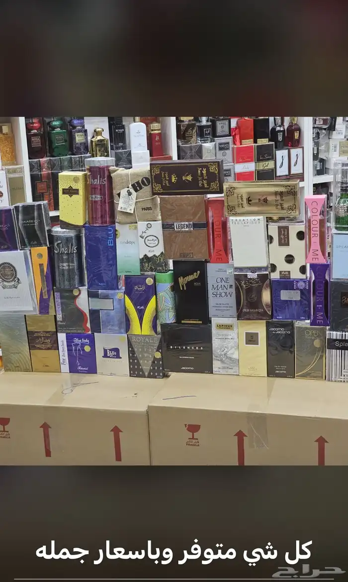 نوفر جميع العطور باشكالها وانواعها وباقل الاسعار عطور جملة 89