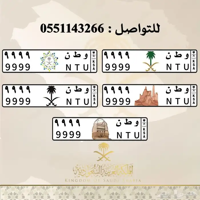 تصميم لوحات السيارات بالشعارات 13