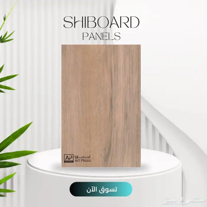 ديكوارت الشيبورد  بديل الشيبورد   مع الفاصل 9
