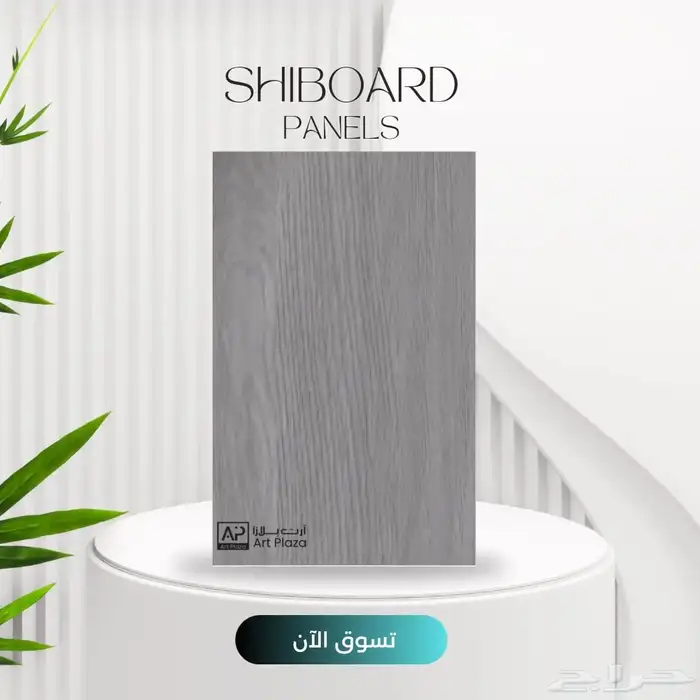ديكوارت الشيبورد  بديل الشيبورد   مع الفاصل 14
