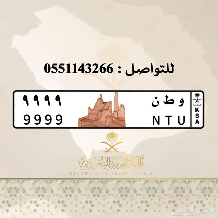 تصميم لوحات السيارات بالشعارات 8