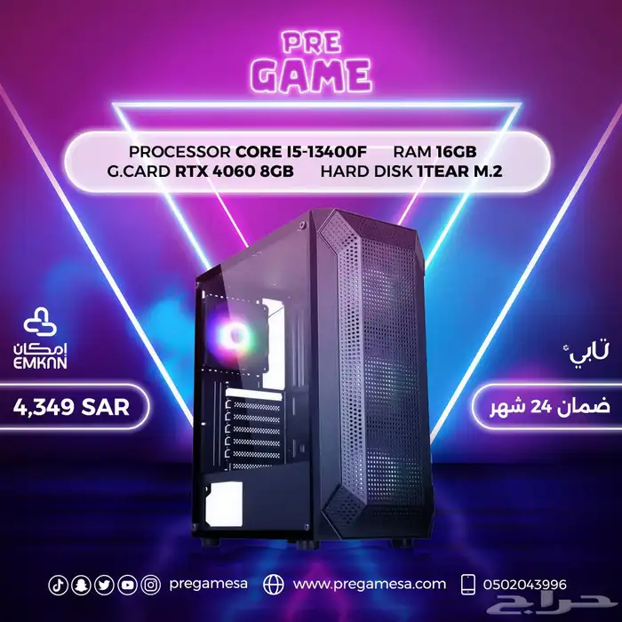 كمبيوتر العاب PC Gaming 0