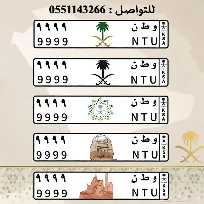 تصميم لوحات السيارات بالشعارات 1