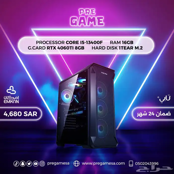 كمبيوتر العاب PC Gaming 3
