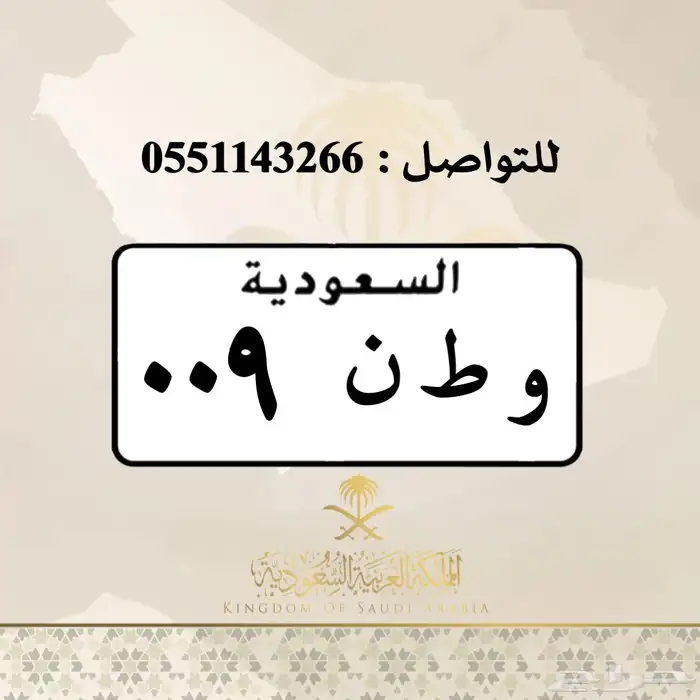 تصميم لوحات السيارات بالشعارات 3