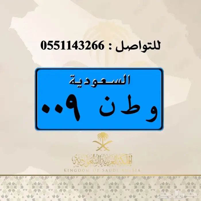 تصميم لوحات السيارات بالشعارات 9