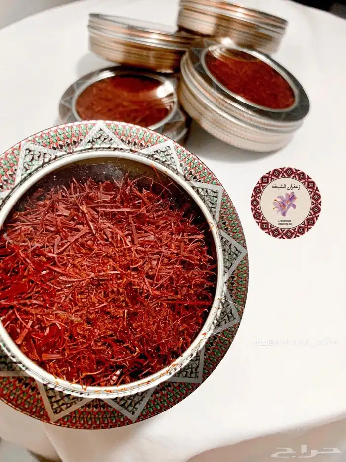 زعفران الشيخه الجوده والسعر الاقل 0