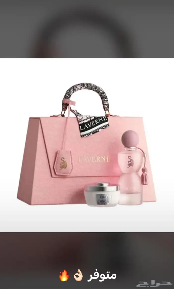 نوفر جميع العطور باشكالها وانواعها وباقل الاسعار عطور جملة 50