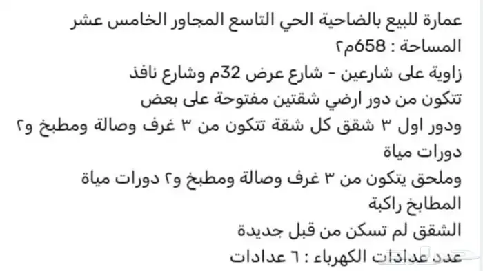 عماره للبيع 1