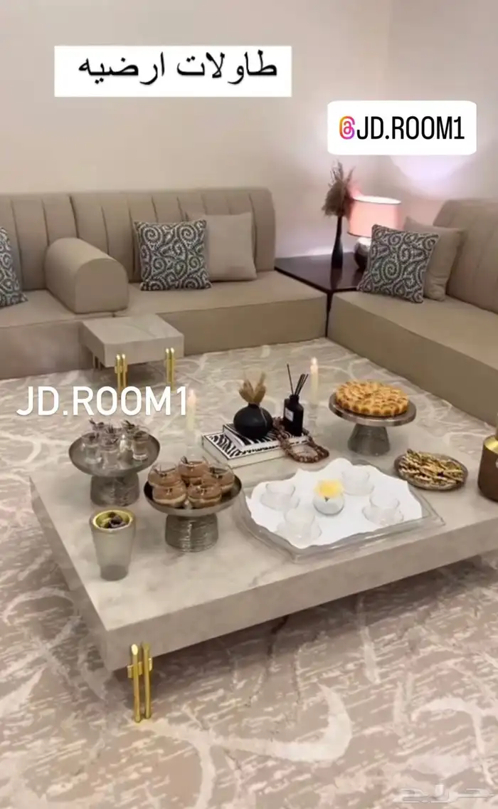 طاولات ارضيه 33