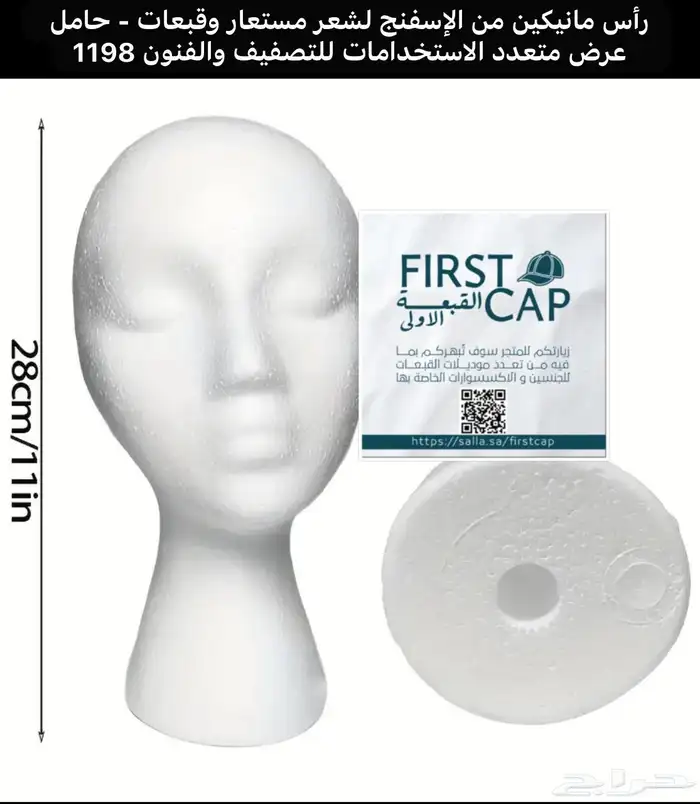 FIRST CAP - لجميع أنواع و أشكال القبعات و اكسسواراتها 24