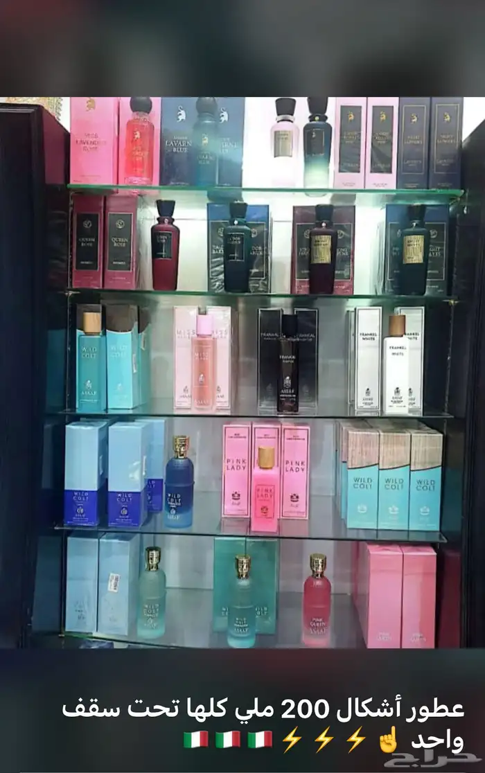 نوفر جميع العطور باشكالها وانواعها وباقل الاسعار عطور جملة 61